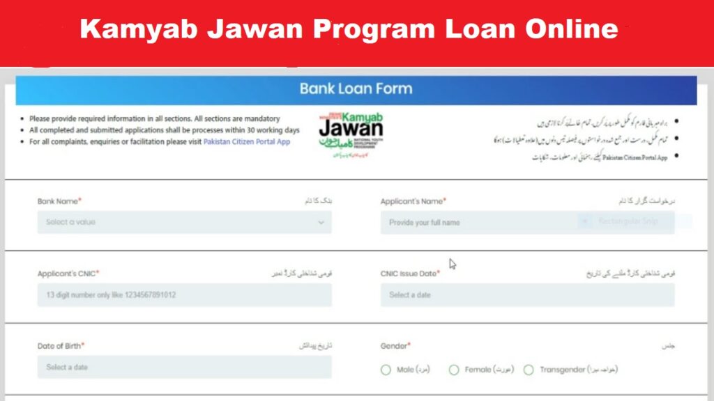 Kamyab Jawan Program Loan